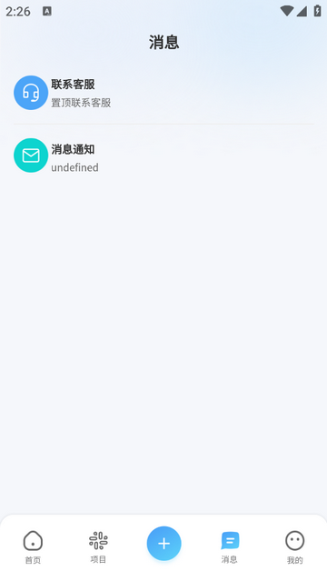 创联速谈安卓版