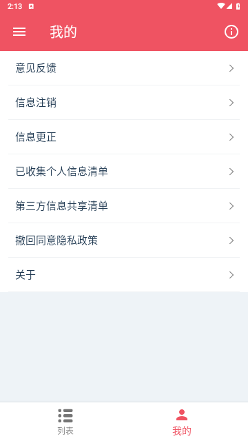 单位换算宝手机版