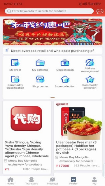 喵贝购物最新版