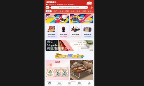 喵贝购物最新版