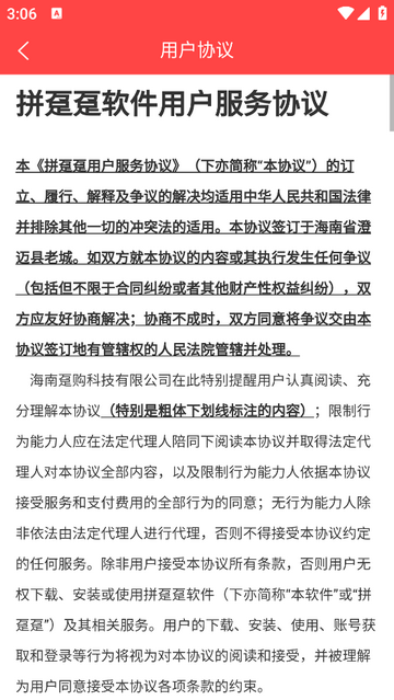 拼趸趸手机app