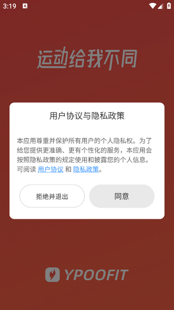YPOOFIT官方版