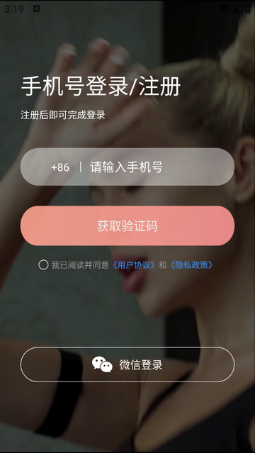 YPOOFIT官方版