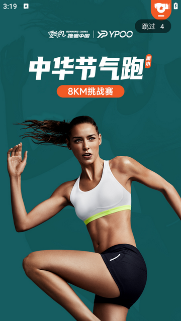 YPOOFIT官方版