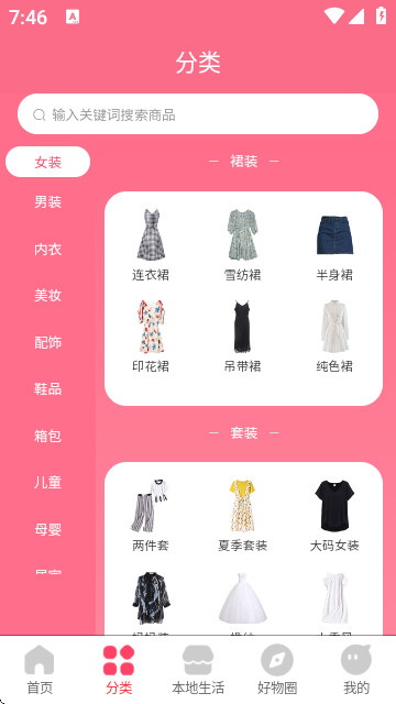 畅选易达免费版