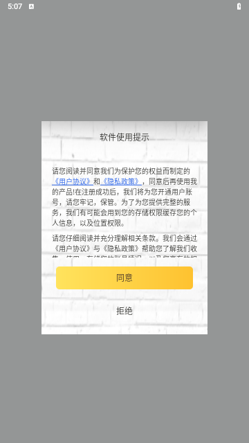 地球仪3d全景图免费版