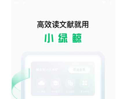 小绿鲸2025最新版
