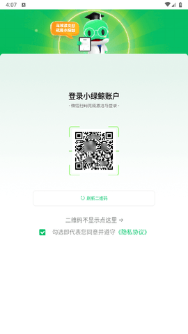 小绿鲸2025最新版