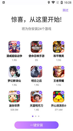 红魔游戏中心2025最新版