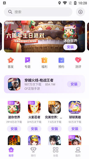 红魔游戏中心2025最新版