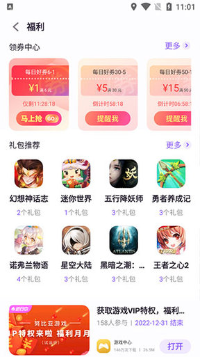 红魔游戏中心2025最新版