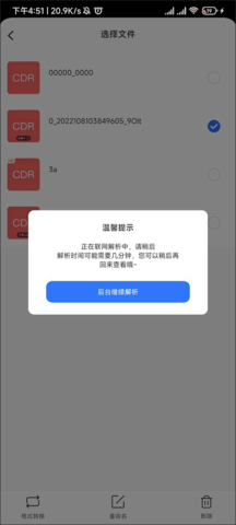 草图大师免费版
