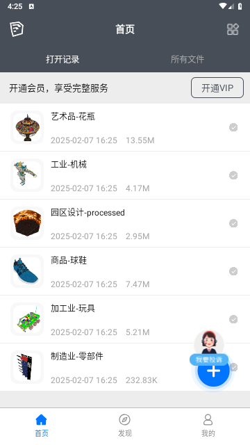 草图大师免费版