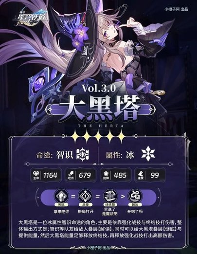 崩坏星穹铁道云游戏最新版