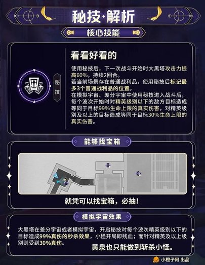 崩坏星穹铁道云游戏最新版