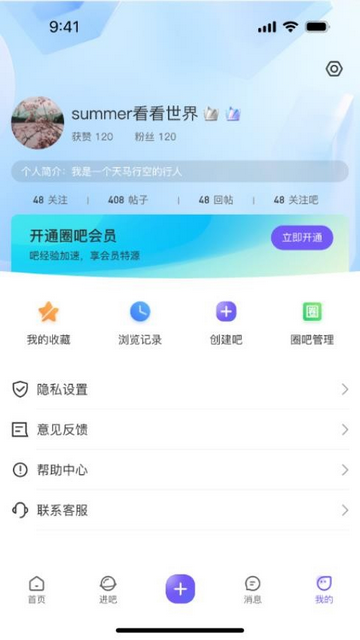 圈吧2025最新版