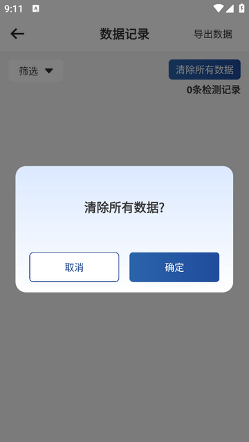 光泰科技专业版app