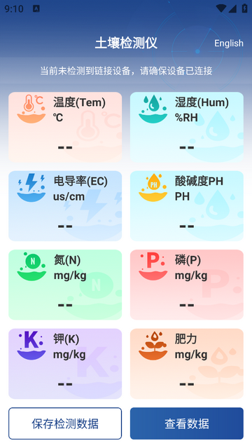 光泰科技专业版app
