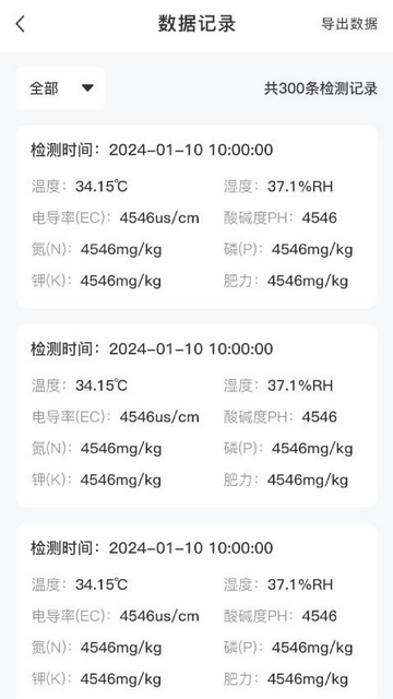 光泰科技专业版app