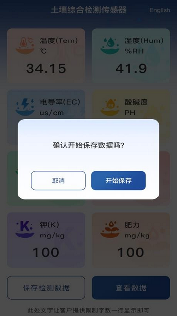 光泰科技专业版app