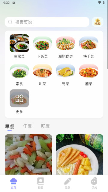 烹饪菜谱最新版