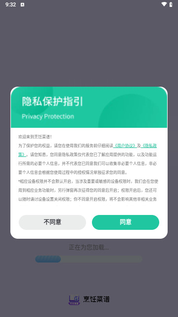 烹饪菜谱最新版