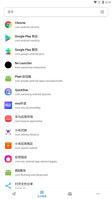 Skit Premium(应用程序管理器)APP