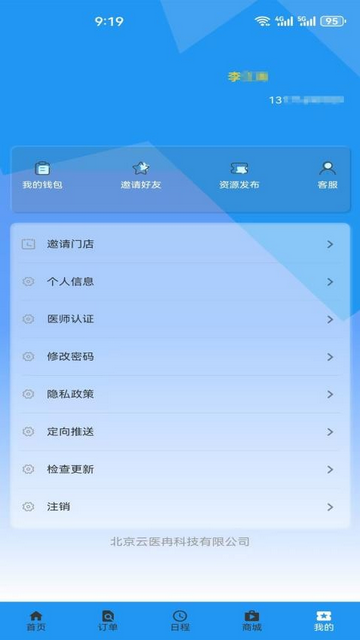 尤米牙牙安卓版