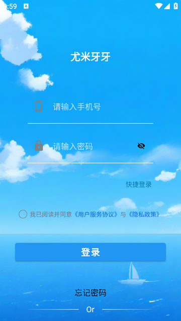 尤米牙牙安卓版