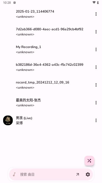 可耐音乐手机版