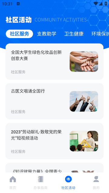 我的医保官方版
