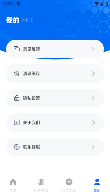 我的医保官方版