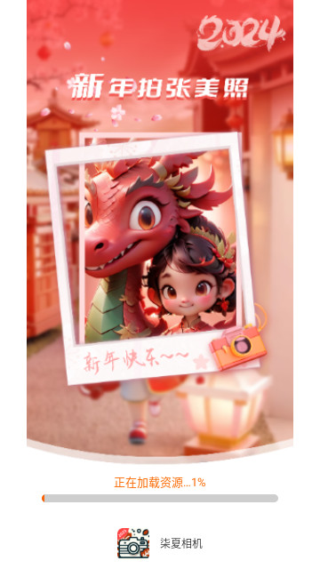 柒夏相机手机版