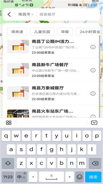 麦当劳麦乐送app