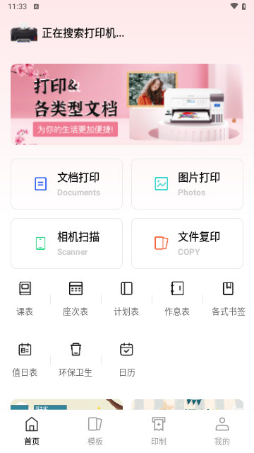 CamPRINT最新版