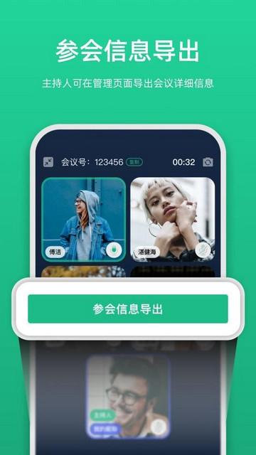 链上会app