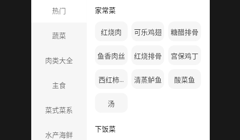 悦养食谱最新版
