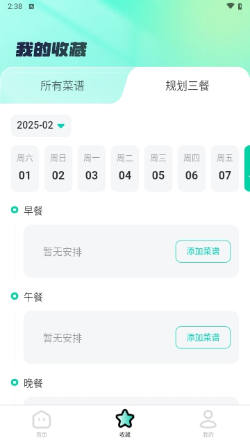 悦养食谱最新版