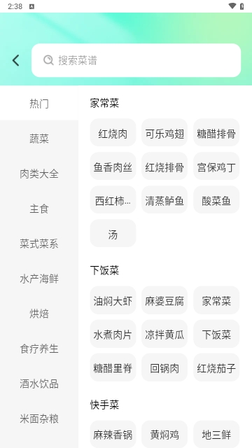 悦养食谱最新版