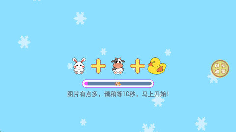 公主请化妆最新版
