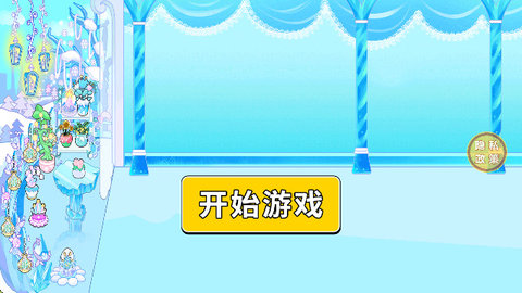 公主请化妆最新版