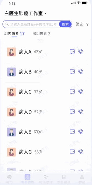 指纹医声官方版app
