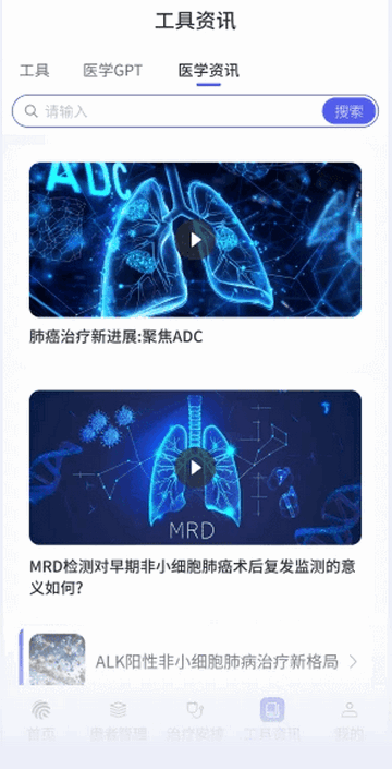 指纹医声官方版app