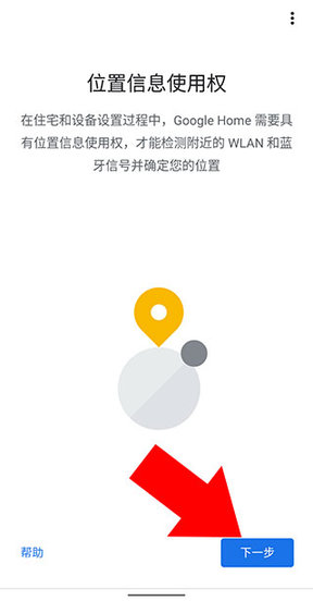 GoogleHome2025最新版