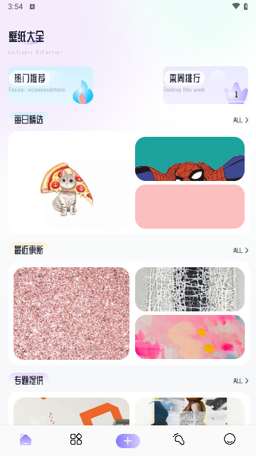 dlsite壁纸免费版