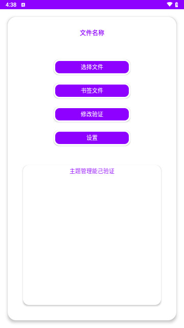 小千vivo主题修改器免费版