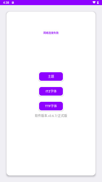 小千vivo主题修改器免费版