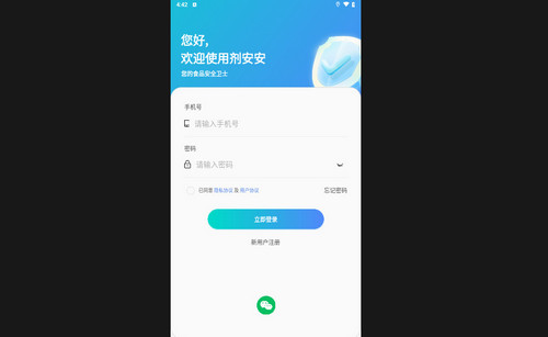 剂安安最新版