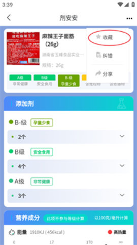 剂安安最新版
