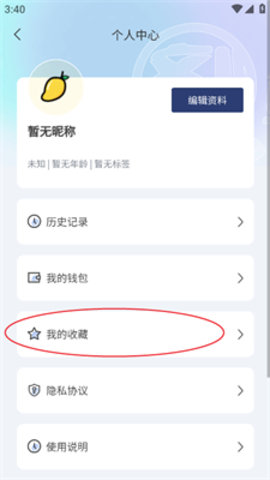 剂安安最新版